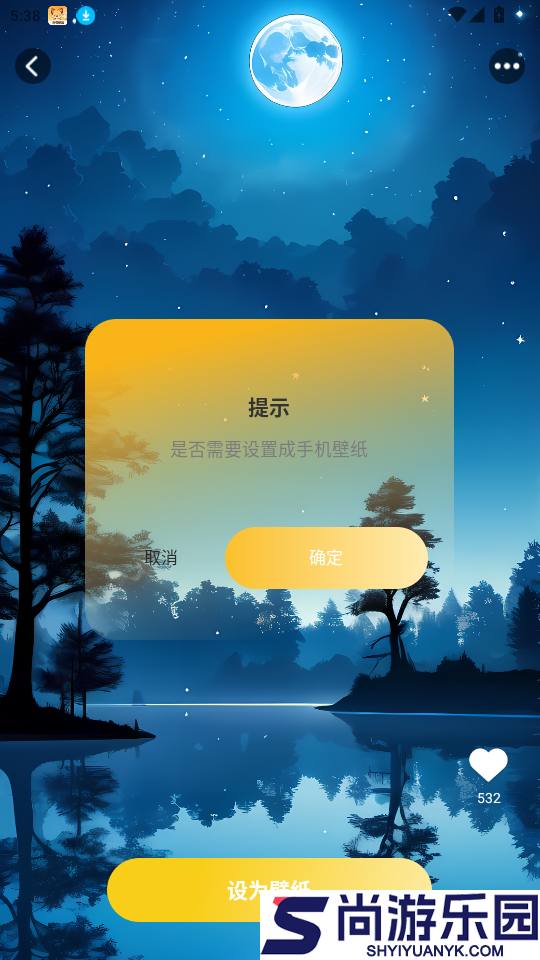 天天炫酷壁纸app最新版下载
