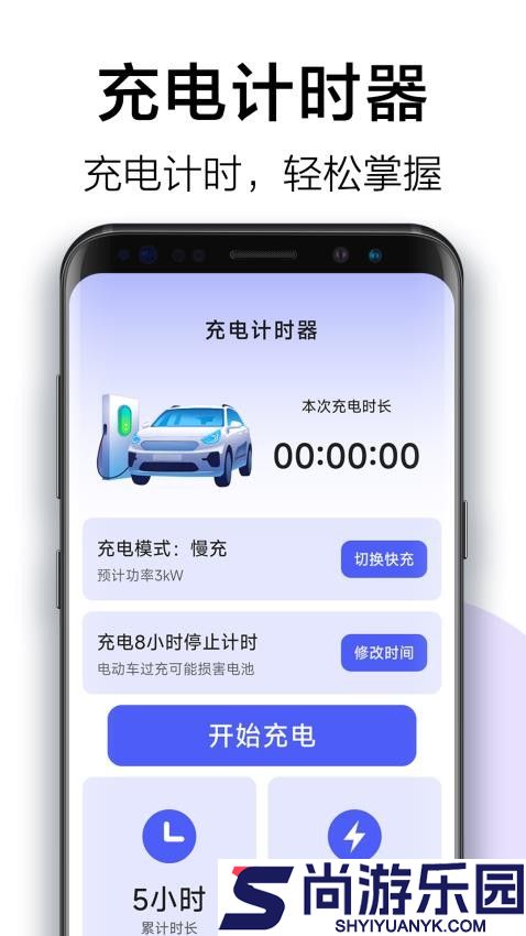 充电飞毛腿app下载