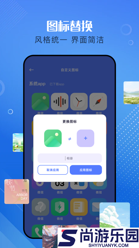 baseApk助手App下载