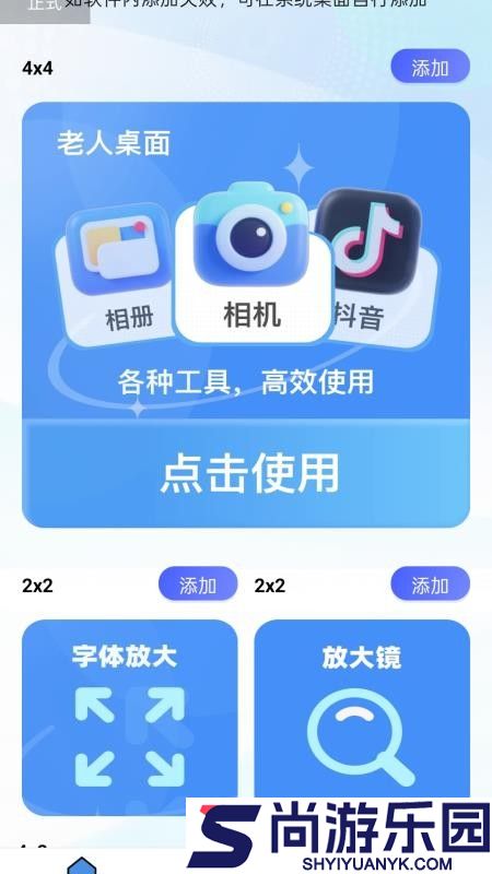 随时放大镜官方版app下载