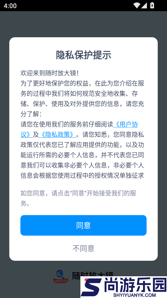 随时放大镜官方版app下载