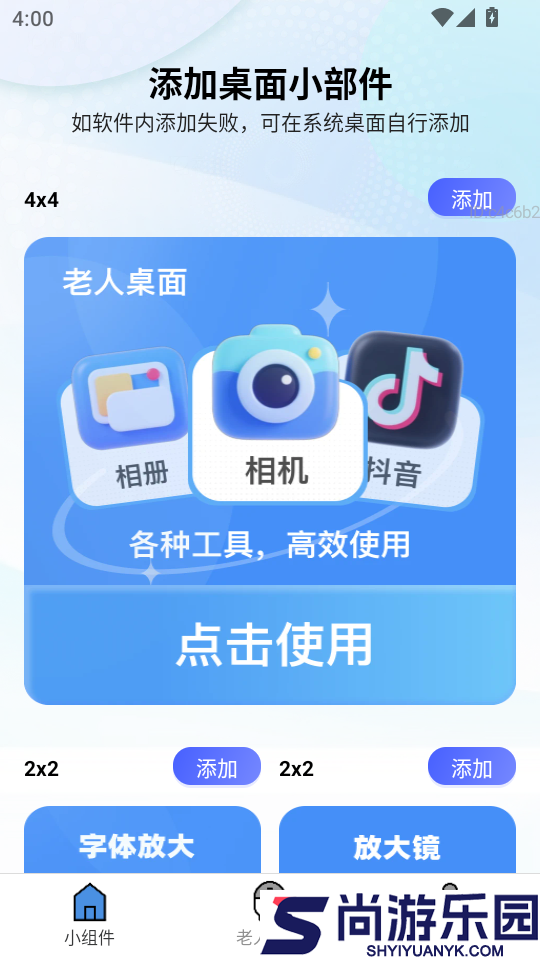 随时放大镜官方版app下载