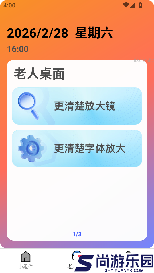 随时放大镜官方版app下载