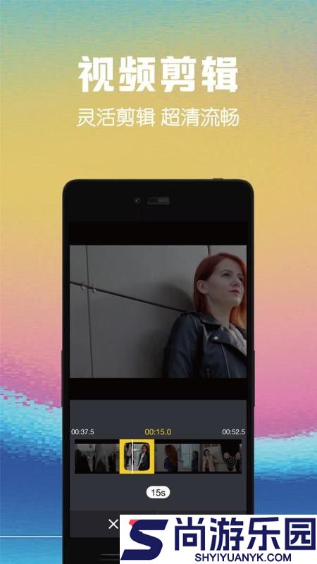 视频剪辑助手app下载