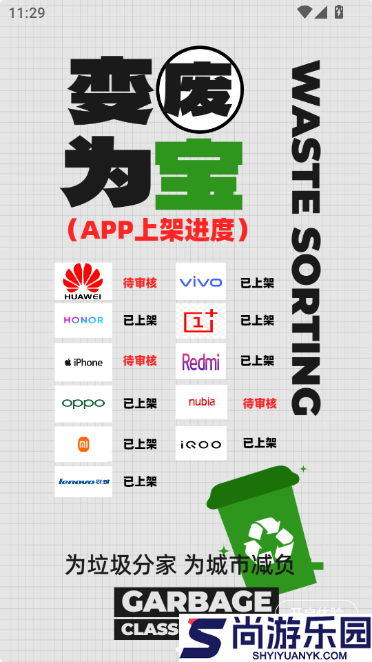 百宝盒APP官方版下载