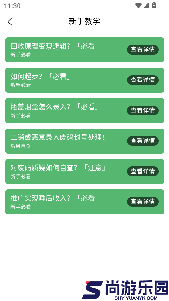 百宝盒APP官方版下载