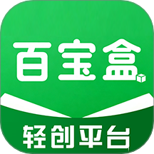 百宝盒最新版