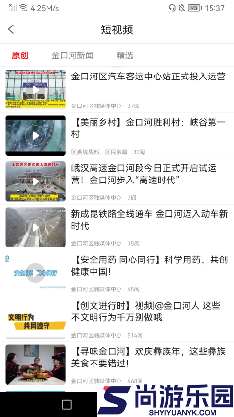 金口融媒app官方版下载
