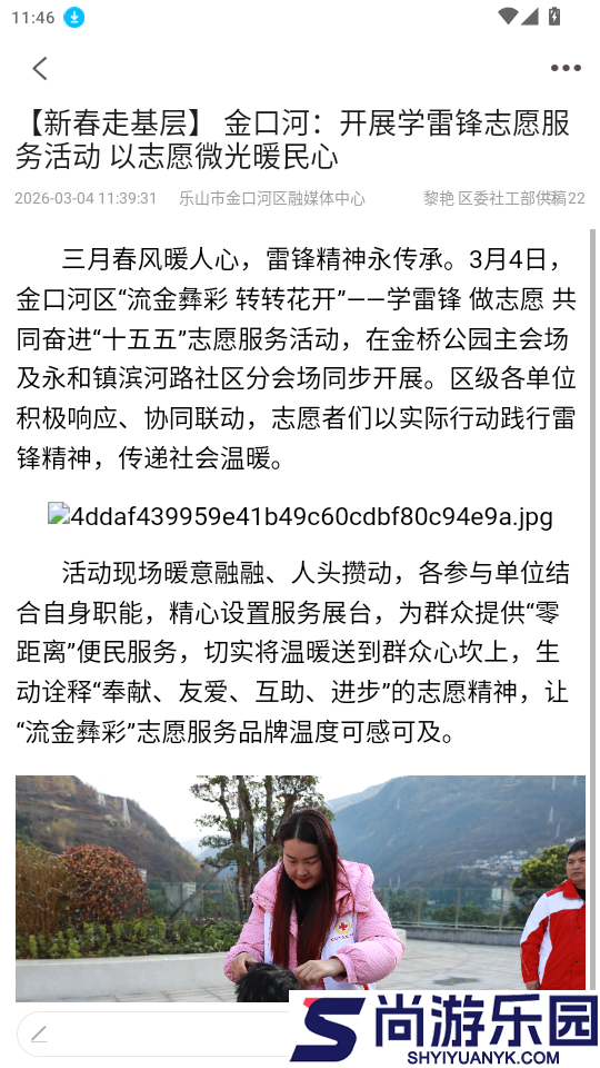 金口融媒app官方版下载