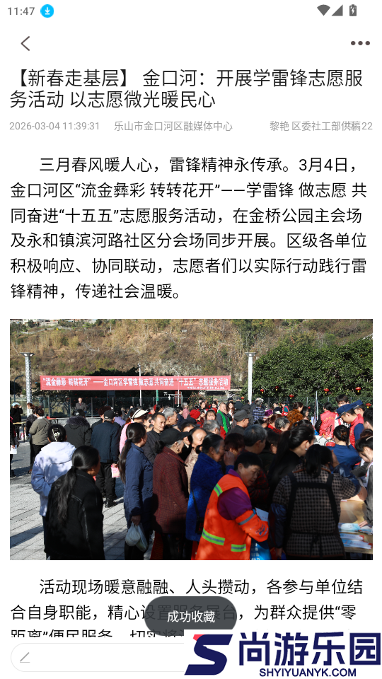 金口融媒app官方版下载
