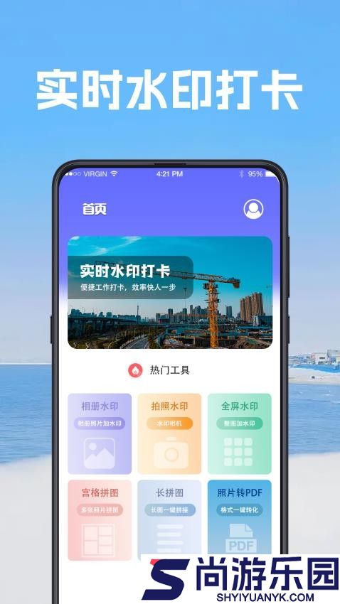 视频经纬相机app免费版下载