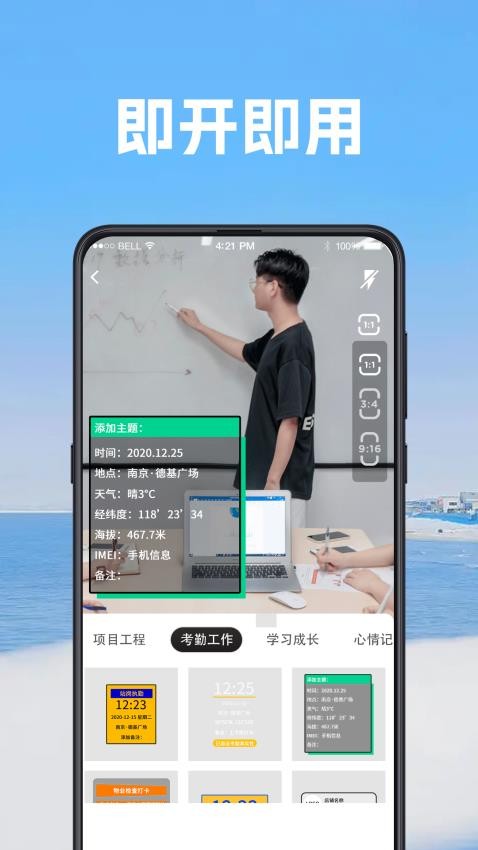 视频经纬相机app免费版下载