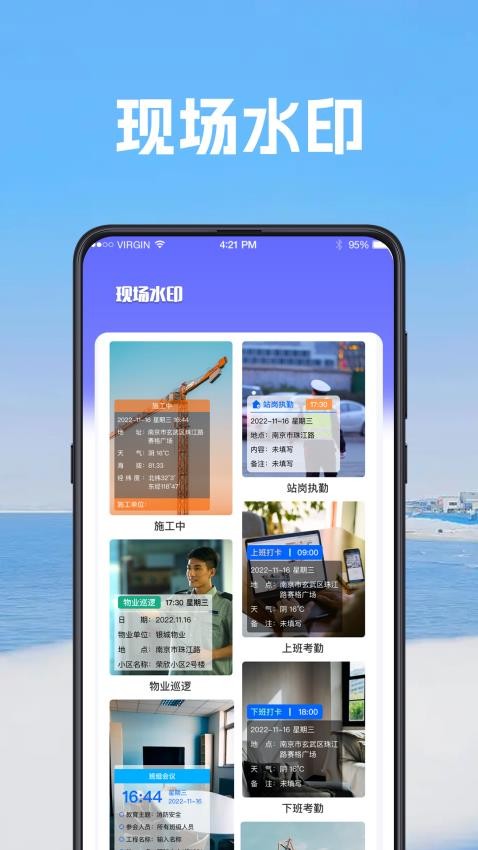 视频经纬相机app免费版下载