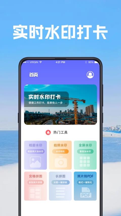 视频经纬相机app免费版下载