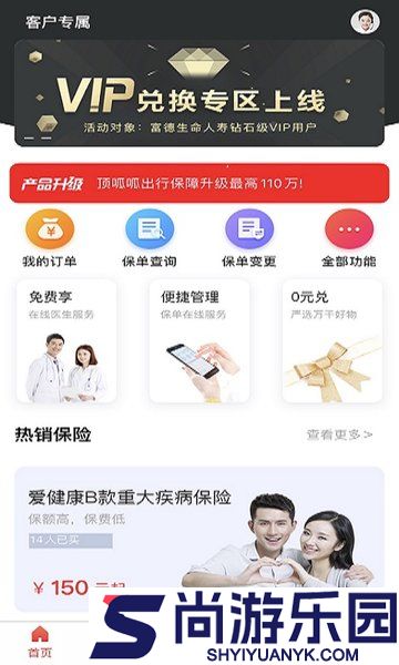 e动生命人寿app下载