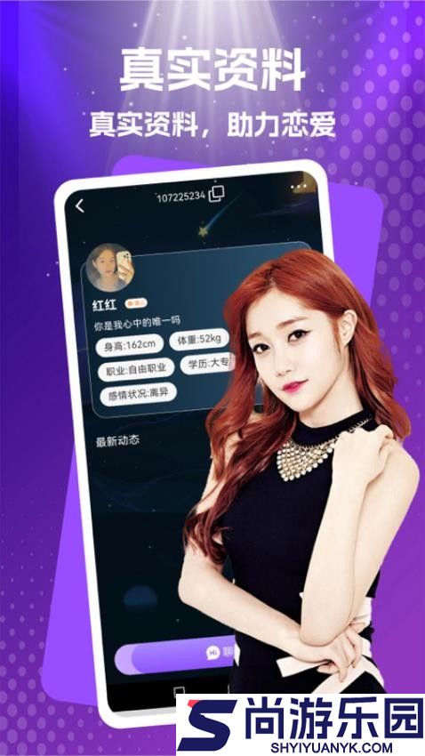 附近伴欢app下载