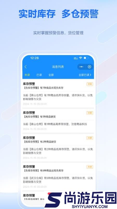 51掌柜ERP软件下载