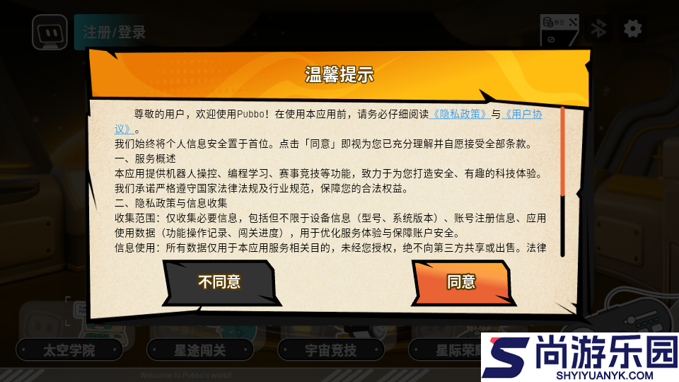 Pubbo官网版APP下载