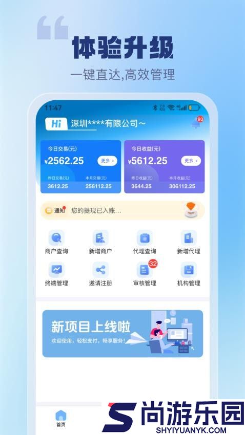 聚仟通app最新版下载