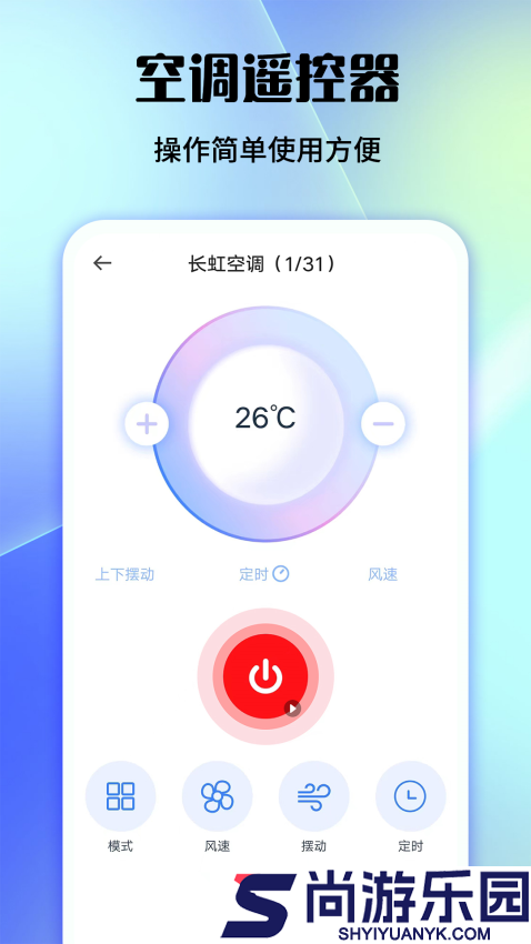 万能电视空调遥控免费版下载官网版