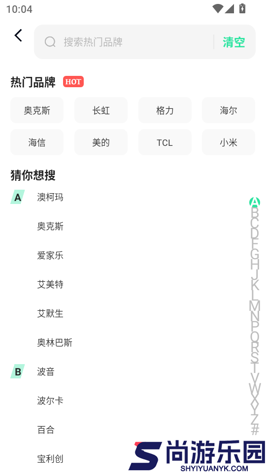 万能电视空调遥控免费版下载官网版