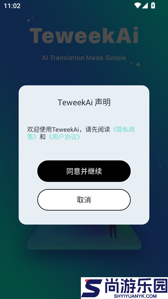 TeweekAi手机版app下载
