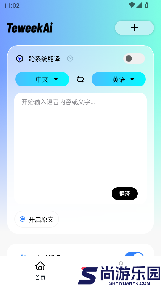 TeweekAi手机版app下载