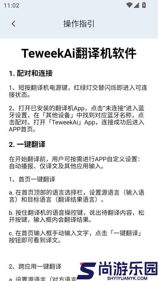 TeweekAi手机版app下载
