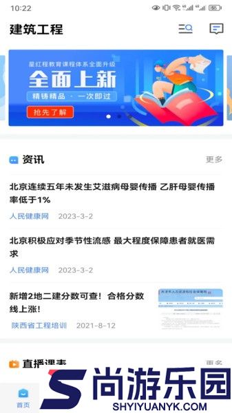 星红程教育app下载