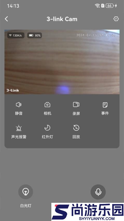 3link官方版下载