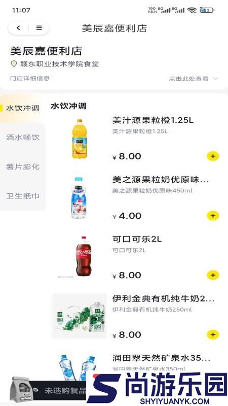 辰客app下载