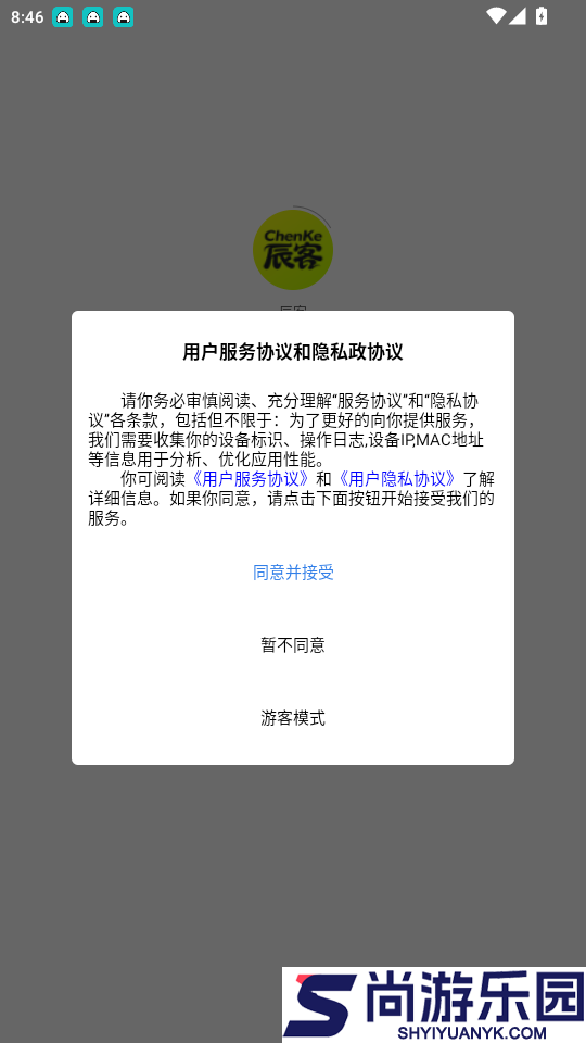 辰客app下载