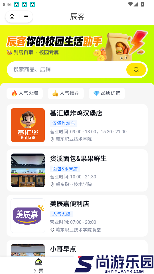 辰客app下载