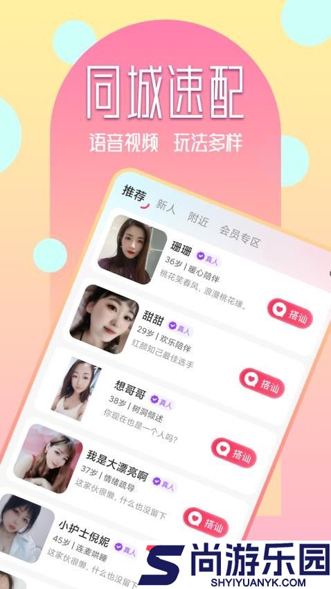 私发app官方版下载