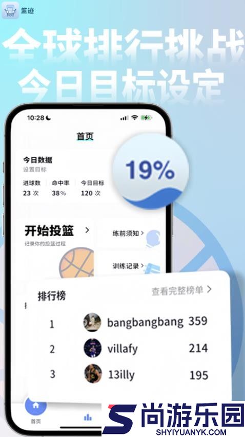 篮迹app下载