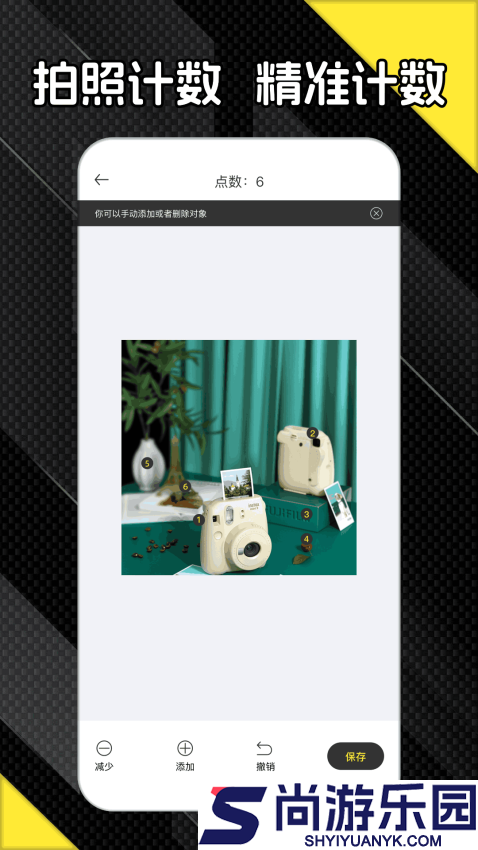 身高测量仪app手机版下载