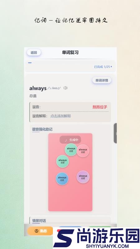 亿词app下载