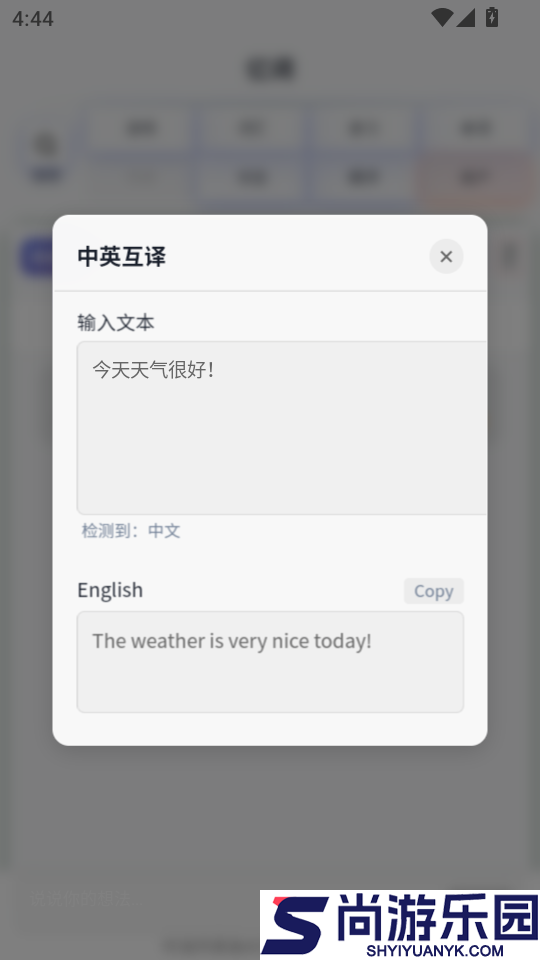 亿词app下载