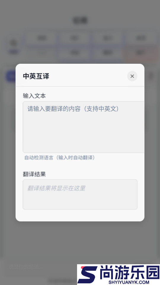 亿词app下载