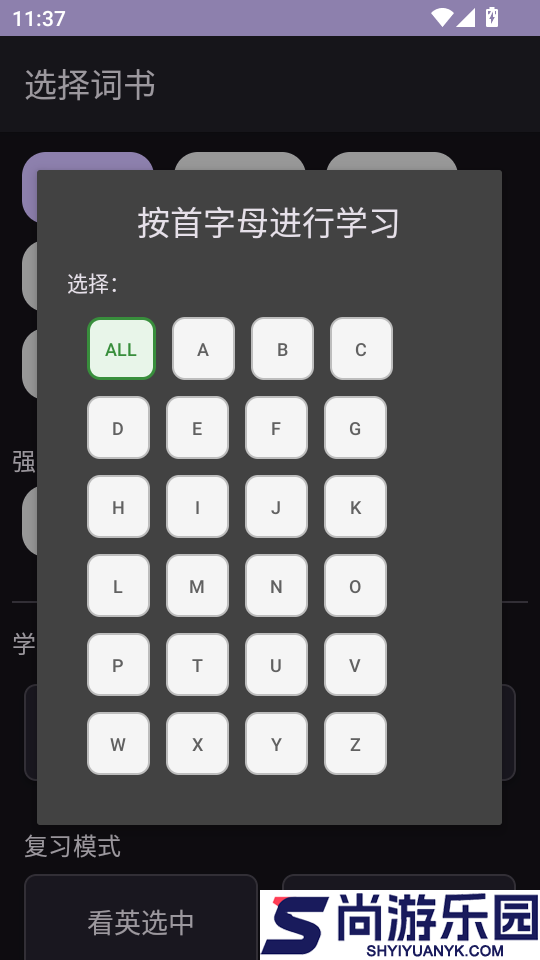 多维记单词APP客户端下载