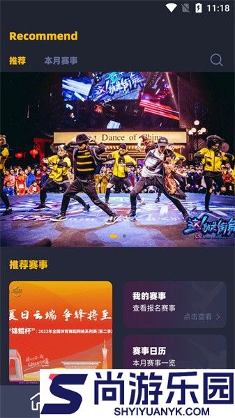 街舞猩球app下载