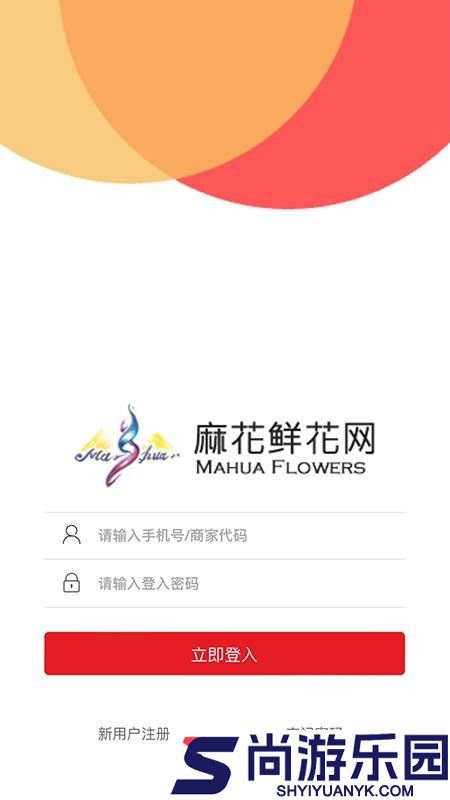 麻花鲜花网app下载