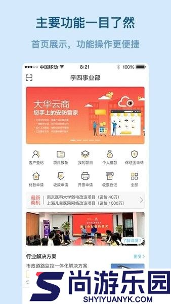 易隆创软件下载