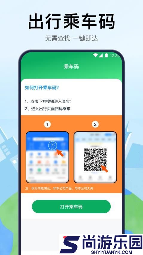 交通卡bus免费版下载