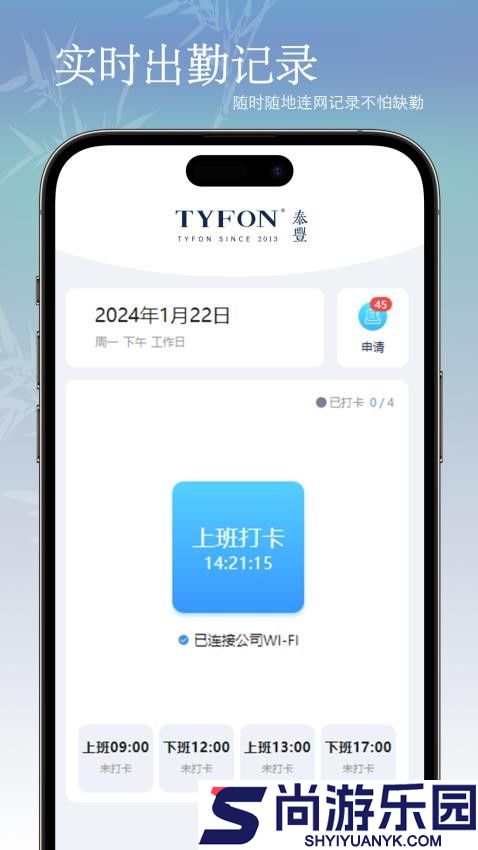 oa考勤系统app下载