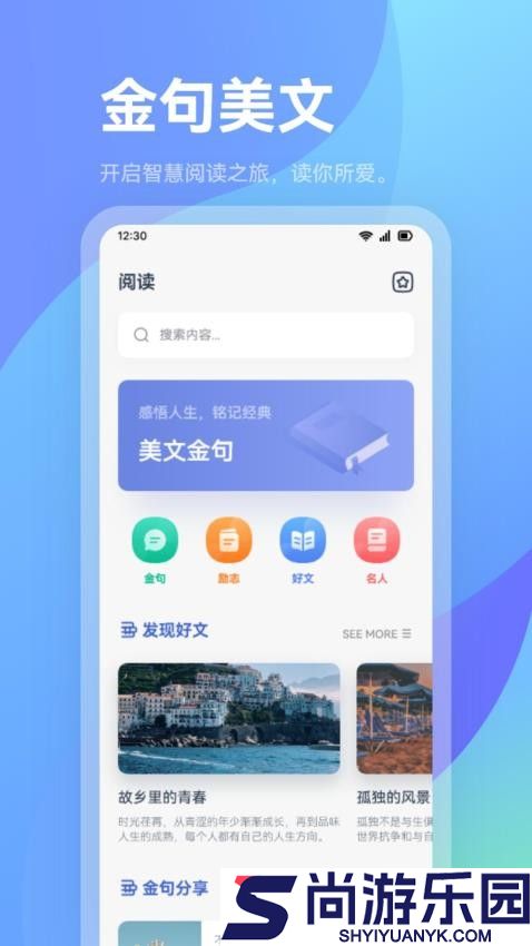 火炉书屋app纯净版下载