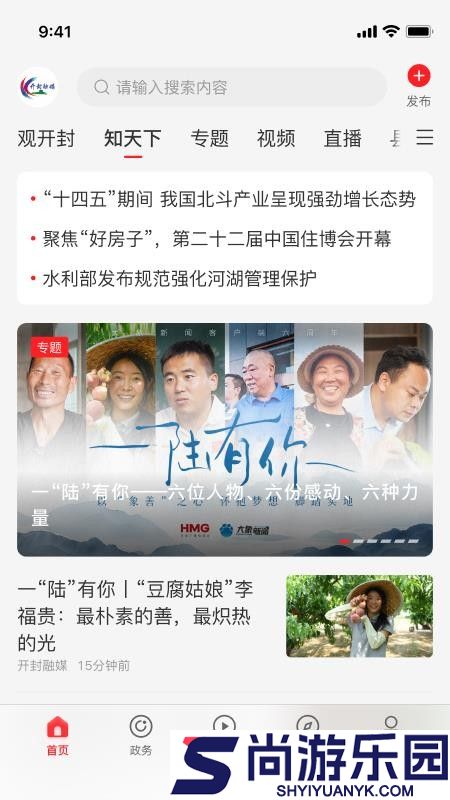 开封融媒体中心官方下载app