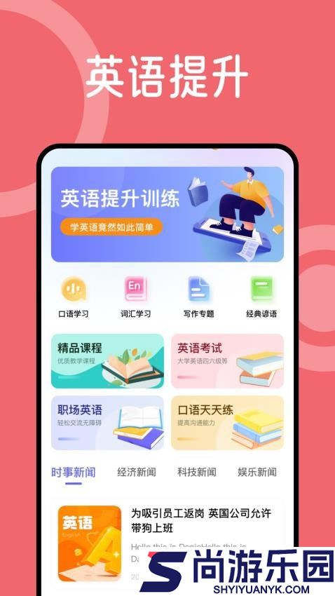 人人通教育空间app下载
