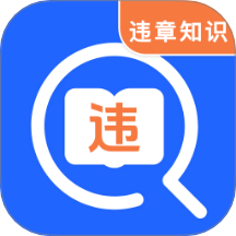 123学法减分免费版