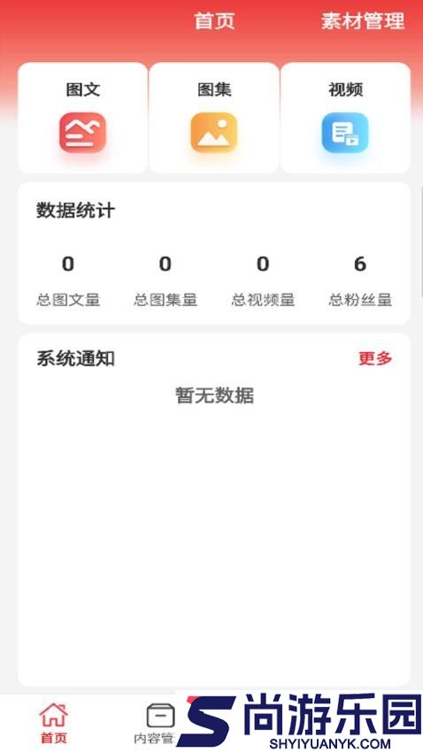 北京号APP最新版下载